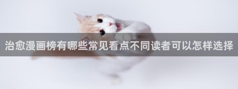 漫画免费网站导航