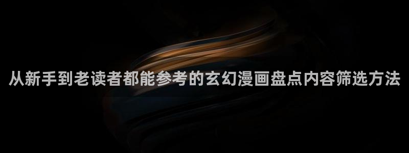 免费漫画人气漫画排行