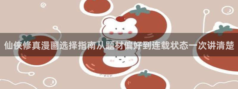 免费看漫画在线入口