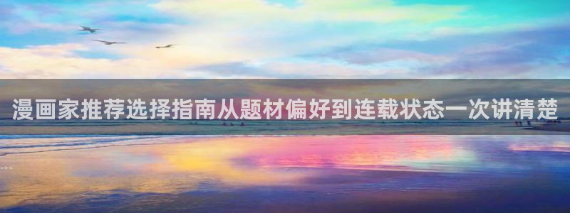 免费看漫画的漫画网站