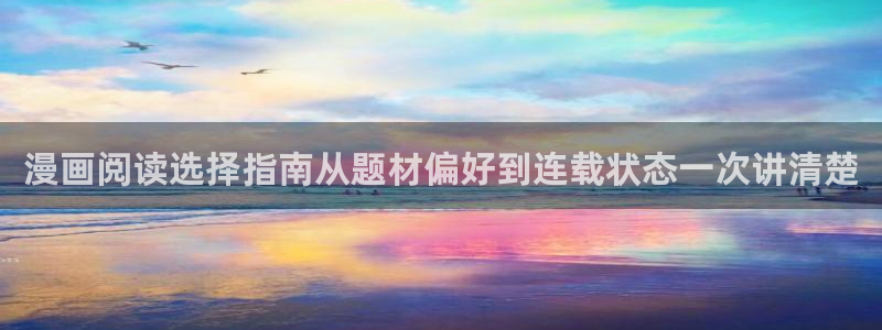 免费漫画排行榜