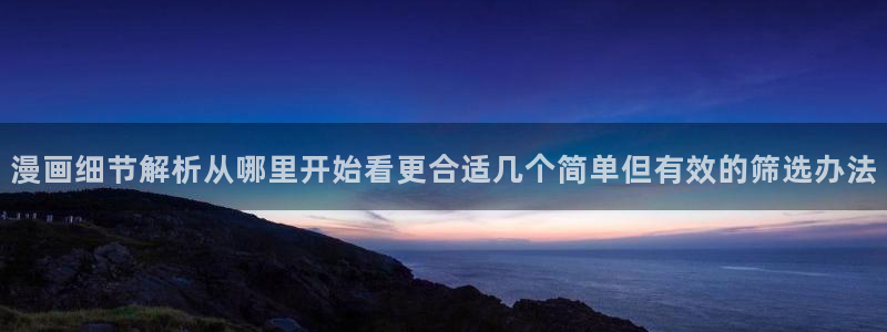 免费在线看漫画网站