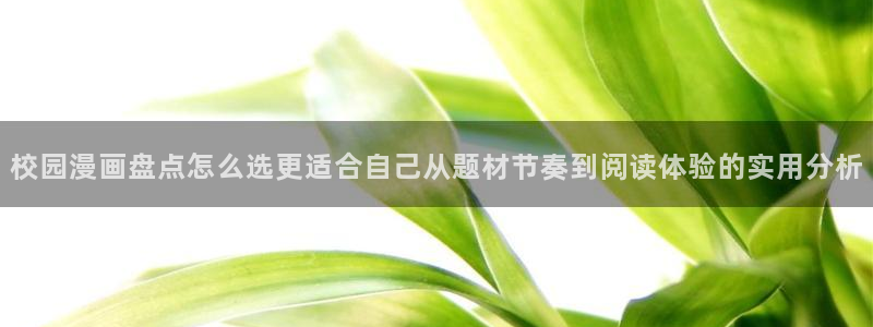 漫画免费看在线阅读