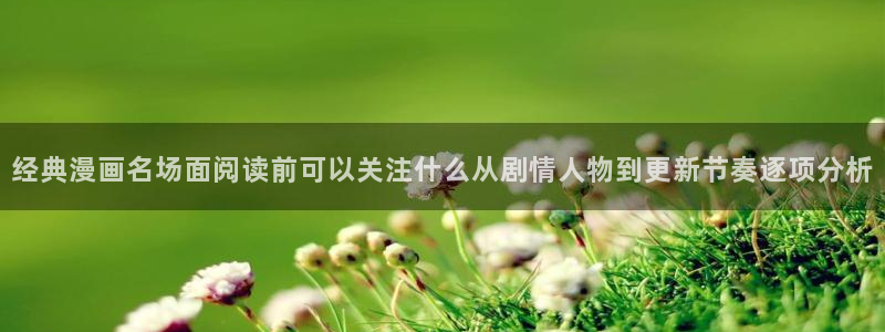免费在线漫画网